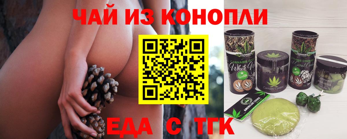 Рузаевка  Cannafood конопля  Вход с VPN 