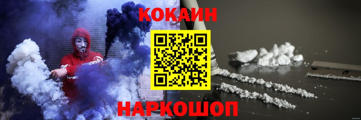 Кокаин 97% Рузаевка