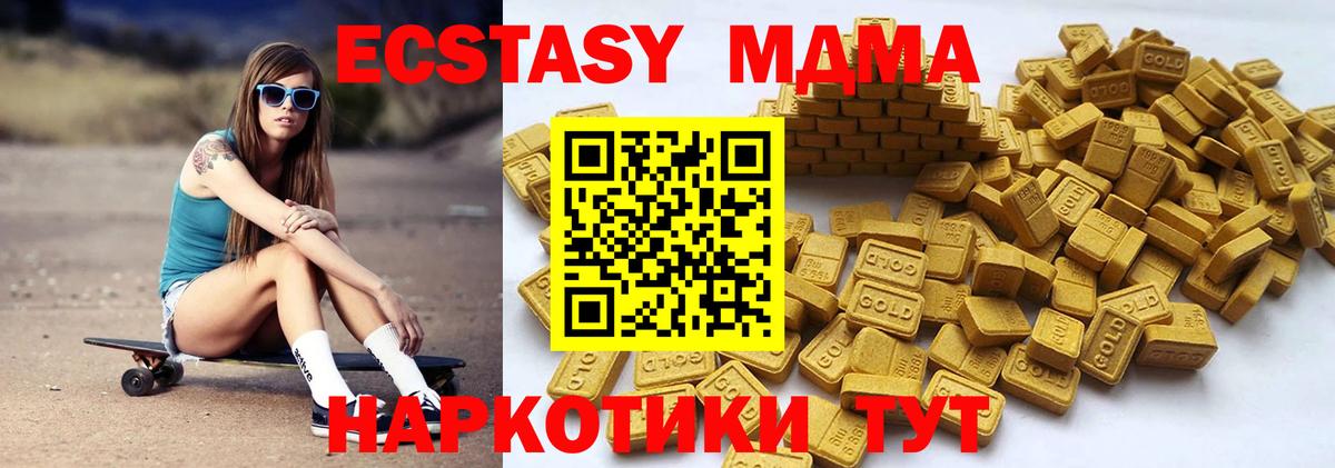Экстази 300 mg Рузаевка