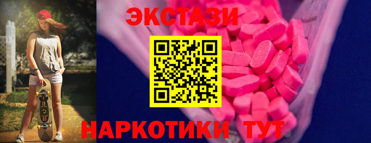 Экстази  Вход с VPN  сайты даркнета состав  Экстази 300 mg  Рузаевка 