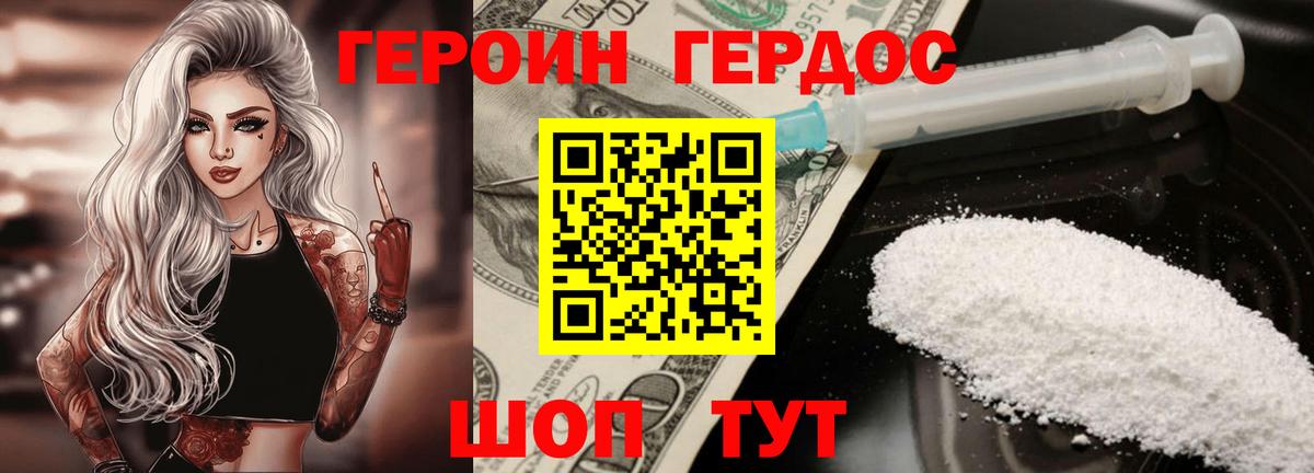 ГЕРОИН белый  Вход с VPN  Рузаевка 