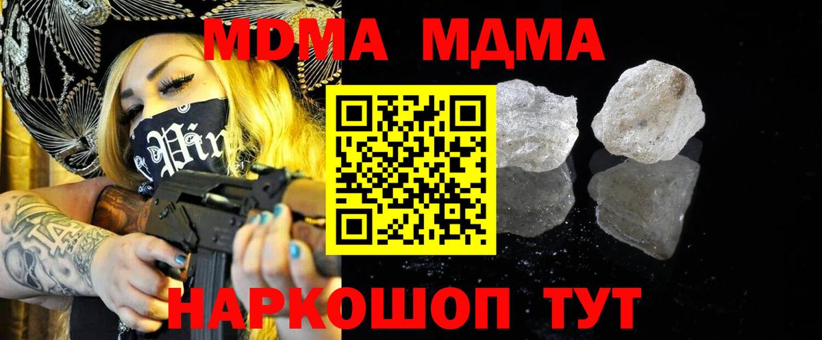 Рузаевка  MDMA  МДМА VHQ  Вход с VPN  MDMA кристаллы 
