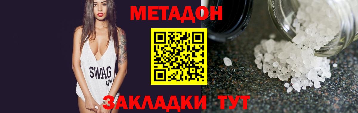 МЕТАДОН VHQ  Вход с VPN  Рузаевка 