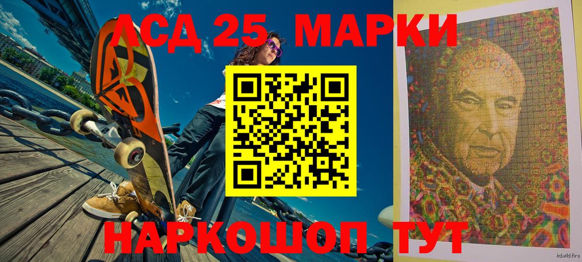 Наркотические марки 1,8мг Рузаевка