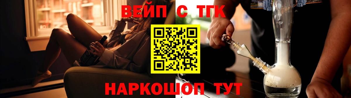 ТГК жижа  Дистиллят ТГК Wax  Рузаевка  hydra как зайти  Вход с VPN 
